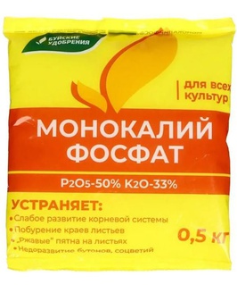 Монокалийфосфат 0,5кг, РФ
