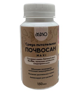 Среда питательная "ПочвоСан-КМЕ Maxi" 0,15 л, РБ