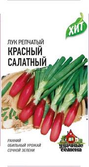 Лук репч. Красный салатный, на зелень 0,5 г ХИТ, РФ