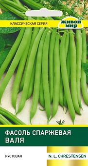 Фасоль Валя спаржевая (N.L.Chrestensen) 10 г, РБ