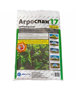 Спанбонд Агроспан 17 (2,1 х10), РФ