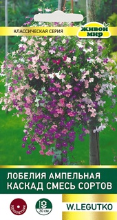 Лобелия ампельная Каскад смесь сортов (W. Legutko) 0,1 г, РБ
