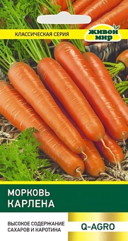 Морковь Карлена (Q-Agro) 6 г, РБ