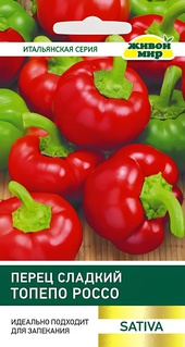 Перец сладкий Топепо Россо (Sativa) 0,2 г, РБ