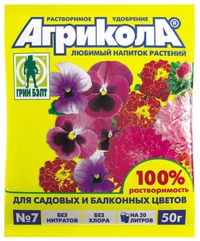 Агрикола 7 садовые/балконные цветы пакет 50г, РФ