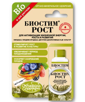 Биостим Рост, 10 м, для обработки овощных культур с апреля по июнь, РФ
