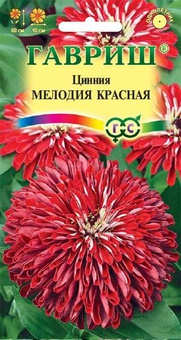 Цинния Мелодия красная 0,3 г, РФ
