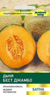Дыня Бест Джамбо (Sativa) 1 г, РБ