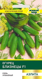 Огурец Близнецы F1 (Аэлита) 0,25 г, РБ