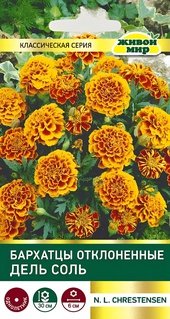 Бархатцы откл. Дель Соль (N.L.Chrestensen) 1 г, РБ