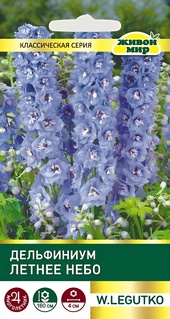 Дельфиниум Летнее небо (W. Legutko) 0,1 г, РБ