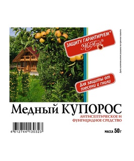 Медный купорос пакет 50г, РФ