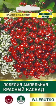 Лобелия ампельная Красный каскад (W. Legutko) 0,1 г, РБ