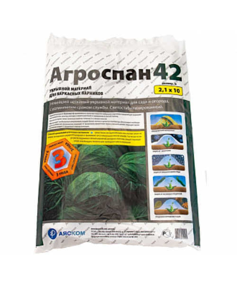 Аяском укрывной материал 42 г/м 3,2х10 Агроспан. Агроспан - 42. Агроспан укрывной. Почвоукрывной материал.