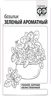 Базилик Зеленый ароматный 0,3 г (б/п), РФ