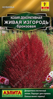 Кохия Живая изгородь бронзовая 0,1 г, РФ