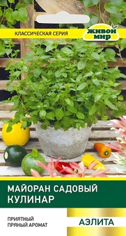 Майоран садовый Кулинар (Аэлита) 0,2 г, РБ