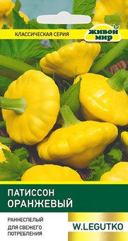 Патиссон Оранжевый (W. Legutko) 1 г, РБ