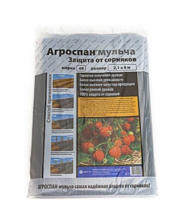 Спанбонд Агроспан черный 60 (2,1х8), РФ