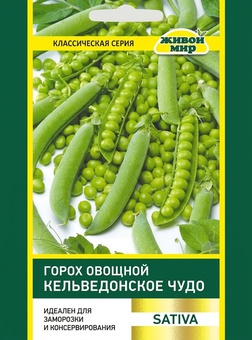 Горох Кельведонское чудо овощной (Sativa) 20 г, РБ