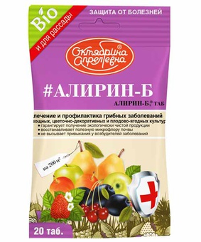 Алирин-Б пакет 20 раств. таблеток