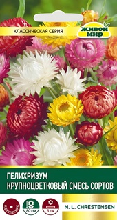 Гелихризум Крупноцветковый смесь (N.L.Chrestensen) 0,5 г, РБ