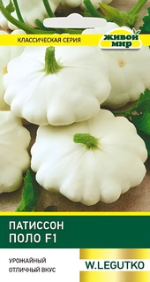 Патиссон Поло F1 (W. Legutko) 1 г, РБ