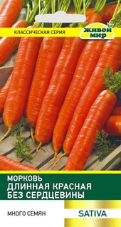 Морковь Длинная красная без сердцевины (Sativa) 6 г, РБ
