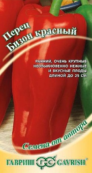 Перец сладкий Бизон красный 0,1 г, РФ