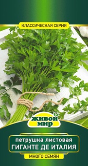 Петрушка листовая Гиганте де Италия (Sativa) 10 г, РБ