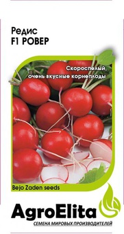 Редис Ровер F1 0,5 г (Бейо), РФ