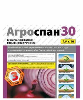 Спанбонд Агроспан 30 (1,6х10), РФ