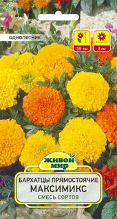 Бархатцы прямостоячие карликовые Максимикс (W. Legutko), 0,5 г, РБ