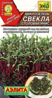 Микрозелень Свекла столовая микс 5 г, РФ