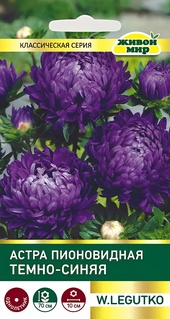 Астра Пионовидная темно-синяя (W. Legutko) 0,3 г, РБ