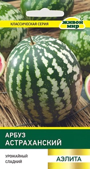 Арбуз Астраханский (Аэлита) 1 г, РБ