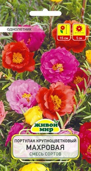 Портулак крупноцветковый Махровая смесь (W. Legutko), 0,2 г, РБ