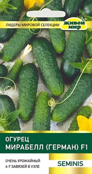 Огурец Мирабелл (Герман) F1 (Seminis) 5 шт, РБ