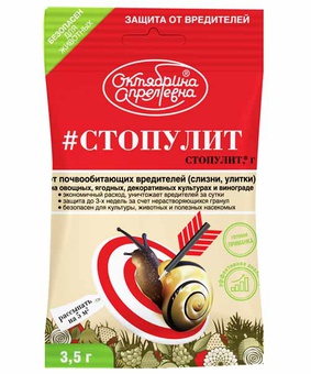 СтопУлит пакет 3,5г, РФ