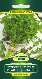 Петрушка листовая Гиганте де Италия W. Legutko) 10 г, РБ