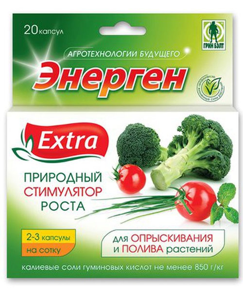 Стимулятор роста. Энерген Экстра (10 капсул) - 48уп./кор. Стимулятор роста для рассады Энерген. Энерген Экстра (уп 10капс) 01-223. Энерген Экстра Грин Бэлт 10капсул.